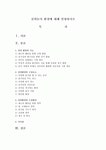 실외놀이 환경에 대해 설명