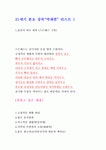 21세기 본초강목 약재편 21가지 약재