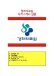 [경희의료원치과위생사자기소개서] 경희의료원치과위생사자소서_경희의료원치과진료지원팀자소서지원동기... 