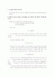 rlc회로 예비
