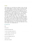 마케팅 성공 사례 -SK텔레콤 마케팅사례