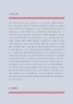 간호학과대학원학업계획서-간호대학원학업계획서 연세대학교 간호학과대학원학업계획서진학동기_고려대학교... 