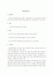 [사회복지행정론] 기관 분석 - 판암사회복지관 & 익산시 장애인종합복지관
