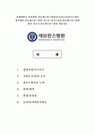 연세대학교 의과대학 강남세브란스병원 (물리치료사) 자기소개서 합격예문,강남세브란스병원 자소서 자기소개서,강남세브란스병원 합격 자소서... 