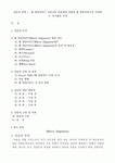 [자동차 공학] 휠 얼라이먼트 측정기를 이용하여 차량의 휠 얼라이먼트(Wheel Alignment)를 측정하고, 토우값을 조정