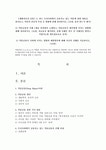 종류와 특성 등 현황에 관해 정리 2) 약물남용의 사례 1개를 선정하여 소개하고, 약물남용이 개인에게 미치는 영향에 대해 정리 3) 약물남용이 사회