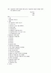 [유아교육] 미술 치료