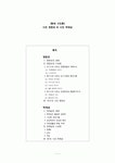 [현대 시인론] 시인 정한모 & 시인 박재삼