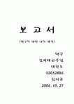 생활체육_탁구