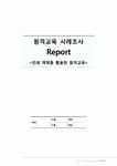 원격교육론사례조사 -인쇄매체