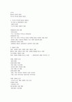 인간과 동물 강의노트