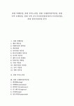 여행산업, 관광 카지노산업, 관광 국제회의용역산업, 관광 숙박 호텔산업, 관광 숙박 콘도미니엄산업(휴양콘도미니엄산업), 관광 편의시설산업 분석