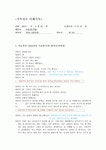 가족치료 상담사례기록 (질문기법, 해결중심상담, 가족상담, 가족치료상담, 상담치료, 역할극)