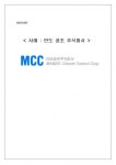 만도 공조 주식회사