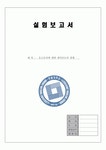응고조직에 대한 냉각속의 영향