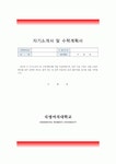 약대자기소개서(PEET): 숙명여대 약학대학 약학과 자기소개서 수학계획서,숙명여대 약대 약학과 자소서 지원동기,숙명여자대학교 약대 약학과... 