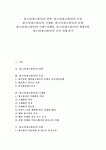 광고사(광고회사)의 연혁, 광고사(광고회사)의 특징, 광고사(광고회사)의 국제화, 광고사(광고회사)의 동향, 광고사(광고회사)의 브랜드마케팅... 