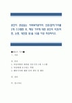 본인이 관심있는 사회복지분야의 신문(잡지)기사를 3개 스크랩한 후, 해당 기사에 대한 본인의 의견(비판, 논평, 대안점 등)을 10줄 이상 작성.