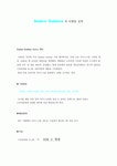 배스킨라빈스(베스킨라빈스 / Baskin Robbins)의 마켓팅 전략 (외부 환경 분석, SWOT　분석, STP 전략 분석)