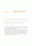 [기행문] 골목길의 왕고,철산동을 찾아서
