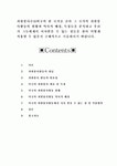 자원봉사론4)외국의 국가를 골라 국가의 자원봉사활동의 현황과 역사적 배경, 특징들을 분석하고 우리가 그들에게서 시사받을 수 있는 점들을... 