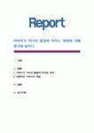 아버지가 자녀의 발달에 미치는 영향에 대해 생각해 봅시다.