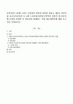 문학작품(그림책) 1권을 선정하여 과학과 관련된 내용을 제3차 어린이집 표준보육과정의 3~5세 누리과정(자연탐구영역의 과학적 탐구하기)에... 