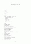 [책 요약] 젠더 불평등 (페미니즘 이론과 정책) - 주디스 로버 저 - 일신사
