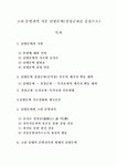 고려 문벌귀족 가문 남평문씨(강성군파를 중심으로)