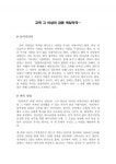 고객 그 이상의 감동 육일약국…