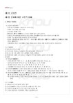 2015년 1학기 생활한문 기말시험 핵심체크