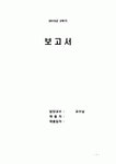 [다문화 가족 지원법] 다문화 가족 지원법에 대한 이해와 사례 (사례-서울시 글로벌 센터,다문화 가족 , 안산시 외국인 주민센터)