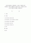 읽기지도방법 중 (책옹알이, 그림으로 발현적 읽기 시작하기, 이야기 재현하기, 짝지어 읽기, 지시대로 읽기) 5가지 책읽기의 형태를 설명... 