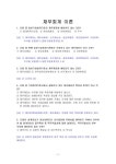 재무회계+최종(세무2급) 문제(129문제)