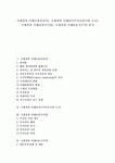 [국제경영 사례][국제경영][경영][삼성전자][마쓰시다전기][소니][삼미기업][동국무역]국제경영 사례1(삼성전자), 국제경영 사례2(마쓰시다전기와... 