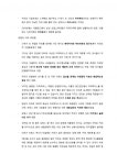 KCU 커피와 바리스타 족보<2015년>
