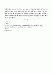 초등학생이 학교로 이어지는 길을 아파트 주민들이 출입문을 막고... 있는 횡단보도를 이용하게 되었을 때 사회복지사가 지역사회 차원에서 이