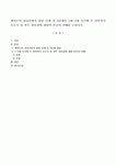 에릭슨의 심리사회적 발달 단계 중 2단계인 1세~3세 시기에 주 양육자가 조모가 될 경우 장단점에 대하여 본인의 견해를 논하시오. - 조모