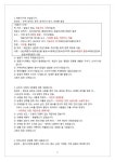 제27회 한국사능력검정시험 고급 핵심풀이 및 정답