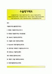 [우울불안평가척도] 아동용 우울평가척도(CDI-C), Hater의 우울척도(DDPCA), 우울증또래지명척도(PNID), 아동우울척도(RCDS), 역학연구... 