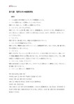 2016년 1학기 고급일본어활용 기말시험 핵심체크