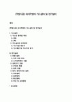 [주방시공] 외식주방의 가스설비 및 전기설비