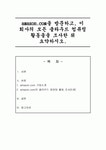 amazon.com을 방문하고, 이 회사의 모든 클라우드 컴퓨팅 활동들을 조사한 뒤 요약하시오