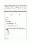 (행정사례연구 공통) 문학, 영화, 가요, 사진, 게임 중 하나의 사례를 선택하고, 그 사례와 관련된 사회적인 배경, 정책이나 제도 등을 소개하고... 