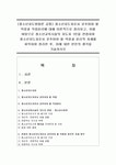 직업윤리에 대해 이론적으로 정리하고, 이를 바탕으로... 직업윤리에 대해 이론적으로 정리하고,  이를 바탕으로 청소년교육시설의 지도자 1인을... 