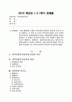 교재 제3장에 소개된 지역사회복지실천의 ‘관점’과 ‘이론’을 각각 설명하고, 각 관점 및 이론을 비교하시오
