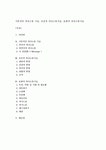 기본적인 의사소통 기술, 공감적 의사소통기술, 표현적 의사소통기술
