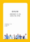 산후감염