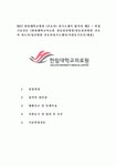 면접기출질문 [한림대학교의료원 강남성심병원/강동성심병원 간호사 자소서/성신병원 간호사자기소개서... 
