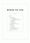 훈민정음의 여러 이본들